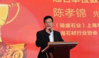 2014第十一届中国石材业风云榜颁奖盛典圆满落幕！