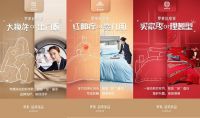 　正值春暖花开之际，罗莱私享家“金牌服务月”活动全面启动。为回馈广大会员长期以来