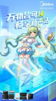 美的破次元来袭，与新月冰冰共创神曲