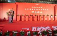 匠心智造 领创未来 | 大王椰集团象州制造基地开业庆典成功举办