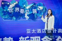10w+人围观！亚太酒店设计高端公益讲座圆满落幕