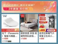 京东&ldquo;省心装&rdquo;再升级!超10亿补贴+16项服务助你轻松焕新家