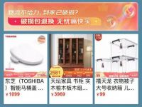 京东&ldquo;省心装&rdquo;再升级!超10亿补贴+16项服务助你轻松焕新家