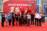 莎蕰SallyWen ▎祝贺英国莎蕰集团中国生产基地奠基仪式圆满举行