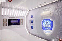 海尔空调除菌舱获权威鉴定,“新呼吸”场景落地