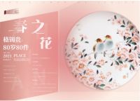 始于艺术融于商业，天智和陶瓷艺术展引领文化新风尚