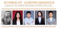 全包圆家装阳春四月色彩绽放，多重豪礼惠及全城