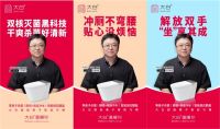 大白卫浴携手多名当红电商主播，全方位布局多媒体平台