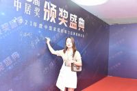 第五届中居奖颁奖盛典暨2021中国家居影响力品牌高峰论坛举行