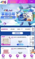 416上“真快乐” 新人一元购 薅羊毛不容错过