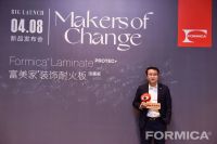 Makers of Change！2021富美家®亚洲新产品重磅上市