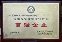 给你推荐一个装修公司吧......
