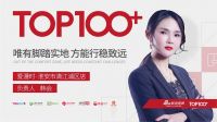 【预告】百大门店·淮安爱漫时专卖店负责人韩会