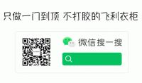 FILIPEPI开创极简轻奢衣柜不打胶工艺的新时代