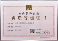 给你推荐一个装修公司吧......