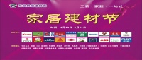 开春第一惠！方润“家居建材节”活动盛大开启
