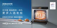 精诚合作，共赢未来 老板电器荣获“龙湖集团2021年度战略供应商”