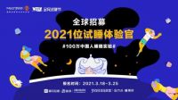 实力出圈│Mlily梦百合世界睡眠日活动完美收官