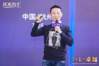 【如鱼得水】又有200城被抢！如鱼得水“1+1≥卓越”井喷式赢利品牌深度体验峰会精彩不