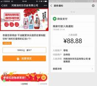 【吉祥码】一物一码告诉您&mdash;牛逼的营销活动都是策略上的成功