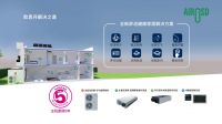 欧思丹：全直流VVVF两联供高效热泵新标杆