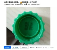 【吉祥码】一物一码告诉您—牛逼的营销活动都是策略上的成功