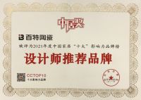 百特陶瓷荣登中国家居“十大”影响力品牌榜 斩获三大奖项