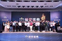 百特陶瓷荣登中国家居“十大”影响力品牌榜 斩获三大奖项