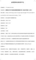 发着成功研制出“颠覆性产品——超强薄壁架子管！