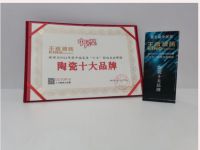 三冠王!王者瓷砖斩获“陶瓷十大品牌”等三项殊荣!