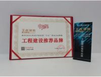 三冠王!王者瓷砖斩获“陶瓷十大品牌”等三项殊荣!