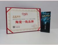 三冠王!王者瓷砖斩获“陶瓷十大品牌”等三项殊荣!