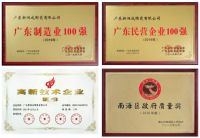 荣耀双至 | 新润成瓷砖揽获“陶瓷一线品牌”&“陶瓷十大品牌”!