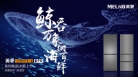 “箱”变“舱” 重新定义囤鲜的背后它靠的是什么