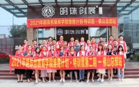 行业首创 包吃包住包懂！明珠创展雏鹰计划 · 特训营 2021年第二期（佛山总部站）完满