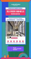 欧斯宝2021直播家装节惊喜预告！
