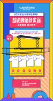 欧斯宝2021直播家装节惊喜预告！