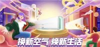 蒙古国沙尘暴来袭 京东新风空调为家里建个避风港