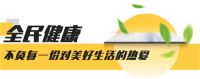 中超联赛X亚细亚瓷砖，解锁陶博会健康人居新主张！