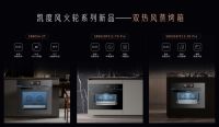凯度“超品日”来袭，风火轮系列新品诠释“专注的力量”