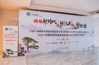 2021中国家居业高质量发展大会系列活动在安徽召开