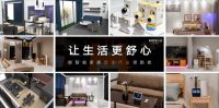 创米科技获2亿元B轮融资,将全面建设全屋智能新零售体系“小白慧家”