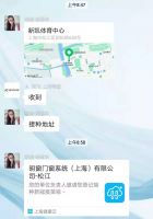 上海明窗公司顺利完成第二剂新冠疫苗接种