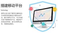 深圳市腾盛信息技术网络的互联网＋营销时代+“互联网+”时代