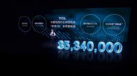 连获四项权威大奖！TCL 智屏一秒卖一台，全面领跑全行业发展