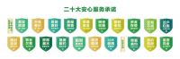 一年赔掉近800万元，杭州链家：20大安心服务承诺言出必行！