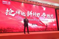 抢阵地·拼刺刀·夺胜利|2021欧神诺瓷砖工程经销商峰会圆满成功