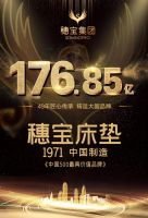 新消费浪潮下，看半世纪穗宝的品牌革新之道