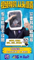 戴头套 对暗号 国美416大促“视频导购”快乐出圈
