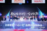 奥普X圣都启动“一心一亿”战略 携八大头部品牌发力整装